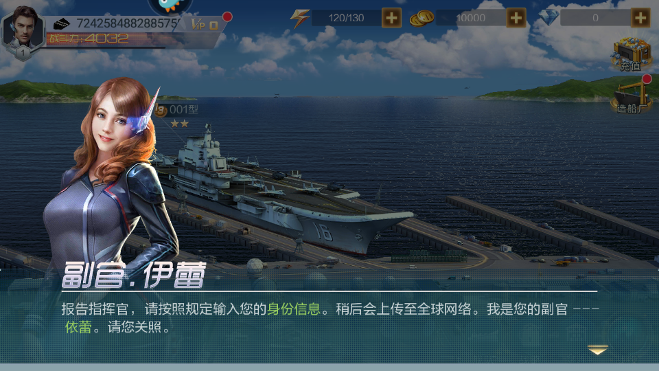 现代海战图4