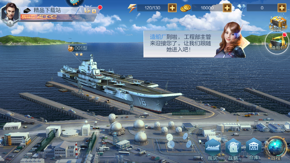 现代海战图6