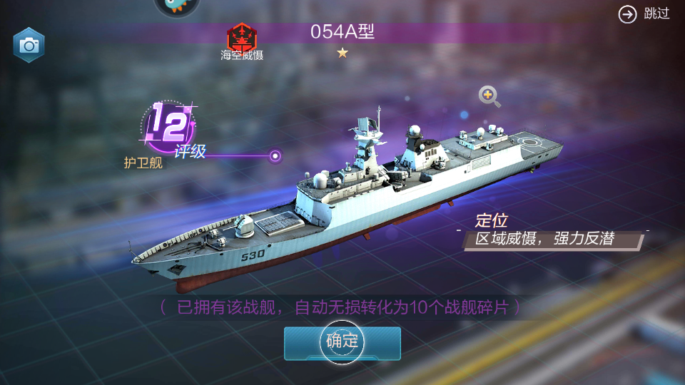 现代海战图3