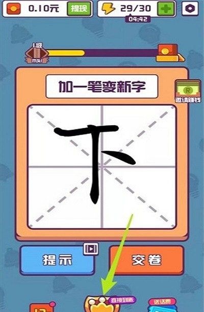 汉字黄金屋图1