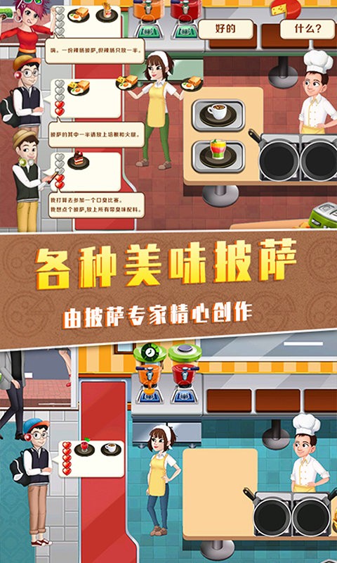 老爹的汉堡店图2