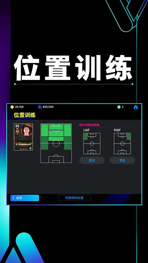 实况足球下载图2