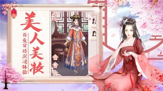 宫廷心计图1