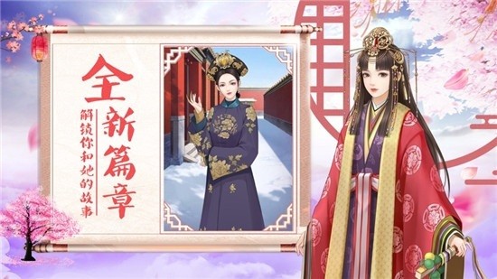 宫廷心计图2