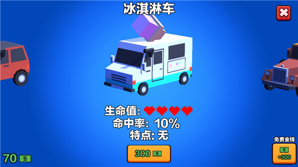 汽车大逃杀图1