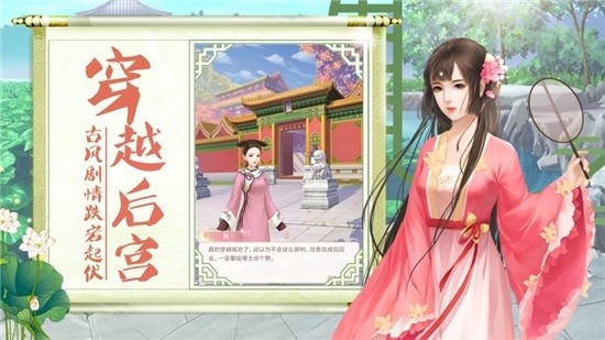 宫廷心计图3