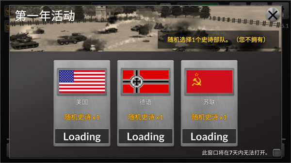 二战战争模拟器手机版图2