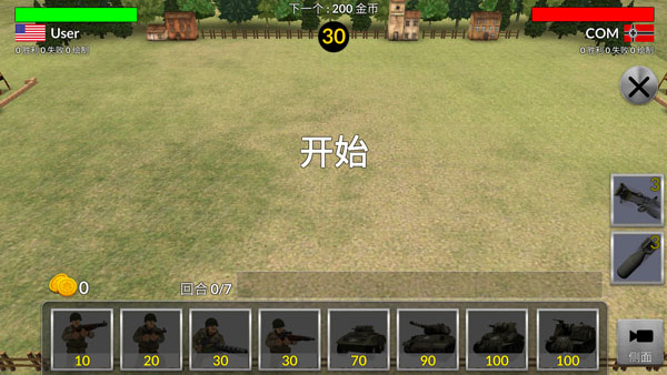 二战战争模拟器手机版图1