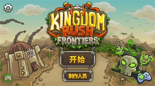 皇家守卫军2图3