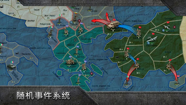 战略与战术图1