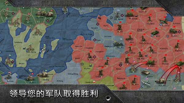 战略与战术图2