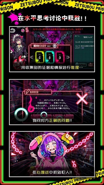 绝望监牢图1