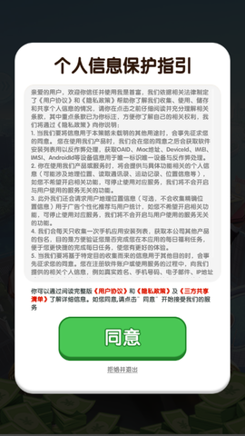 我是首富图1