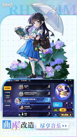 节奏大师图3