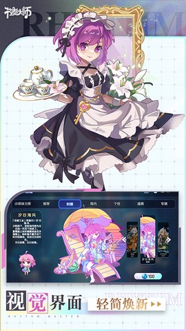 节奏大师图1