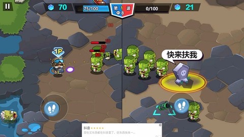 双人大作战图3