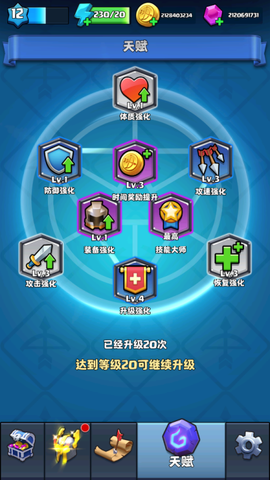 弓箭传奇图3