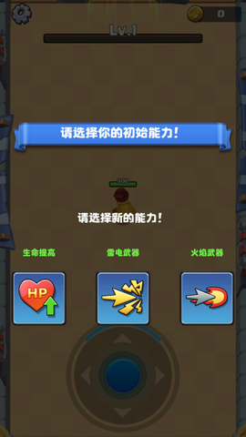 弓箭传奇图1