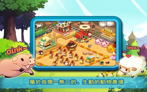 迷你农场图3
