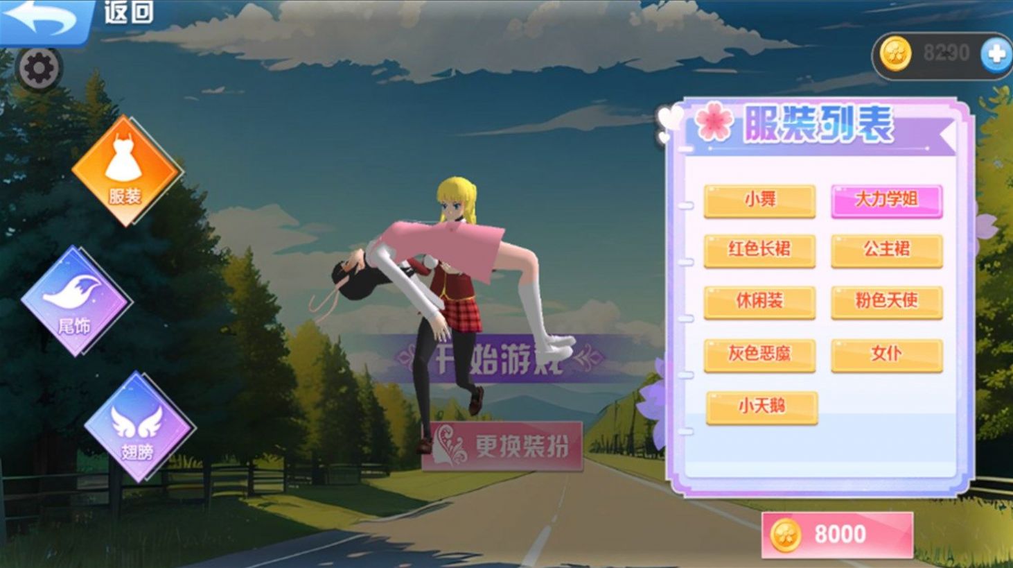夏日樱花跑酷季图1