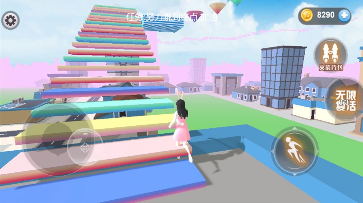 夏日樱花跑酷季图3