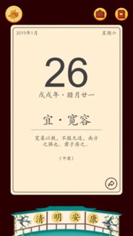 佳期：团圆图2