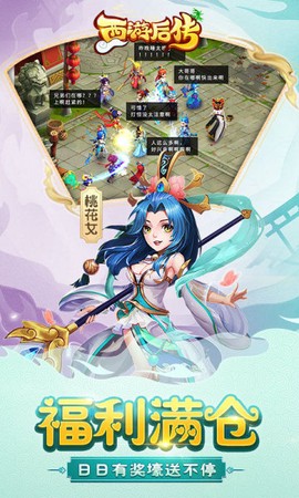 西游后传图1