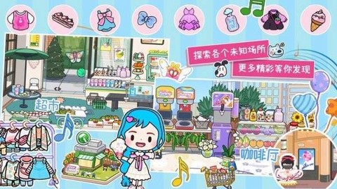 米加小镇狂欢节图3