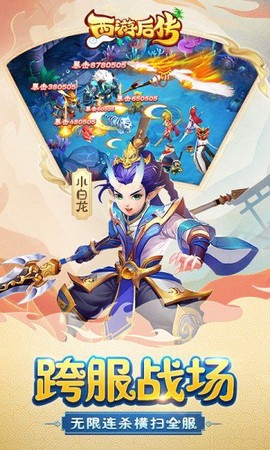 西游后传图3