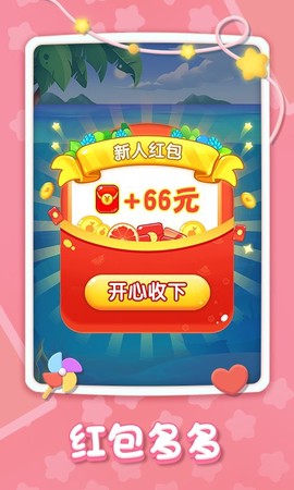 精彩2048图3