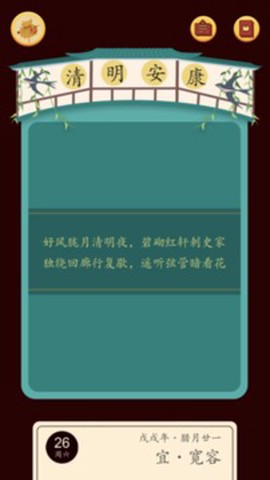 佳期：团圆图1