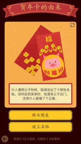 佳期：团圆图3