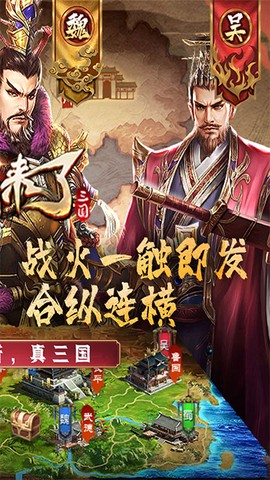 国战来了图2