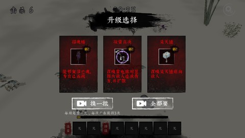 剑来外传图3