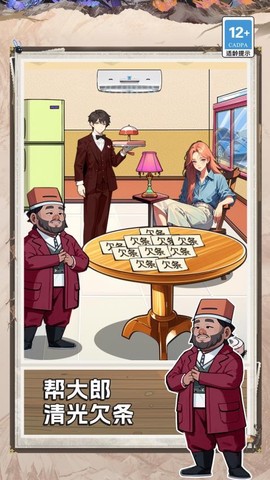 隐秘的真相图3