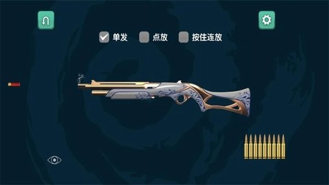 超级射击图1