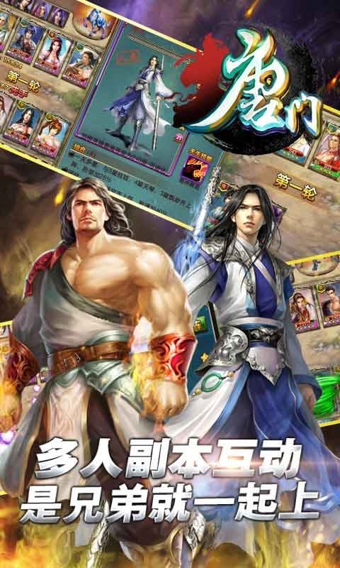 唐门世界图3