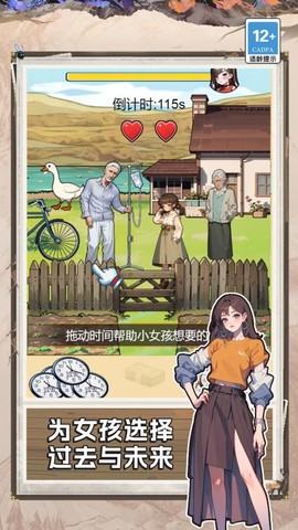 隐秘的真相图1