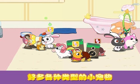 迷你校园口袋猫狗图1