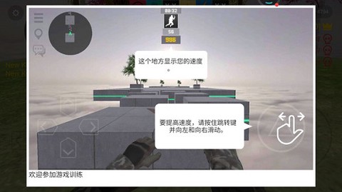 跳跃模拟器图3
