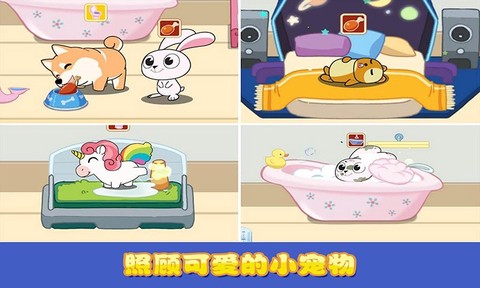 迷你校园口袋猫狗图2