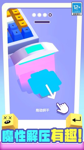 我做键盘超好看图2