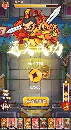 主公别怕图2