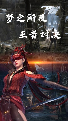 永劫无双吃鸡图1