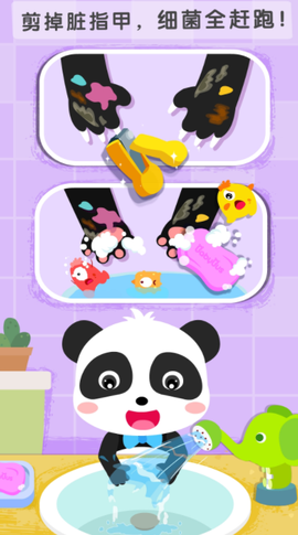 干净的妙妙图3