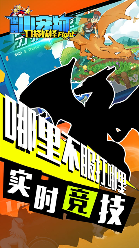 魔兽小宠物图3