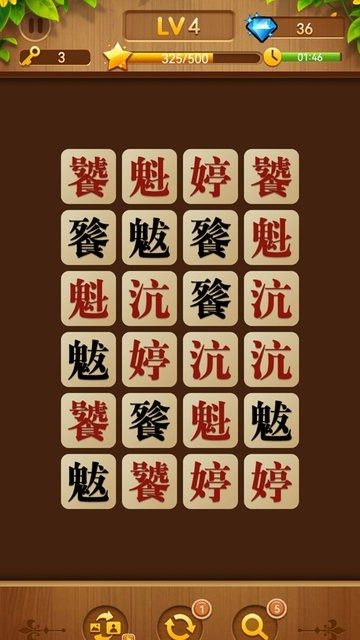 连连看大师图2