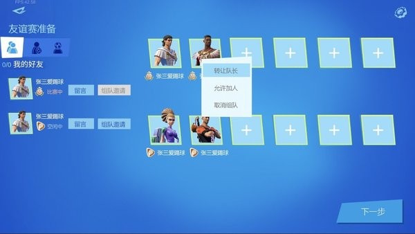 足球之城图2