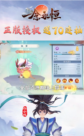 一念永恒少年追梦图2