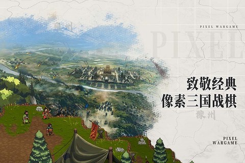 建安外史官方版图1